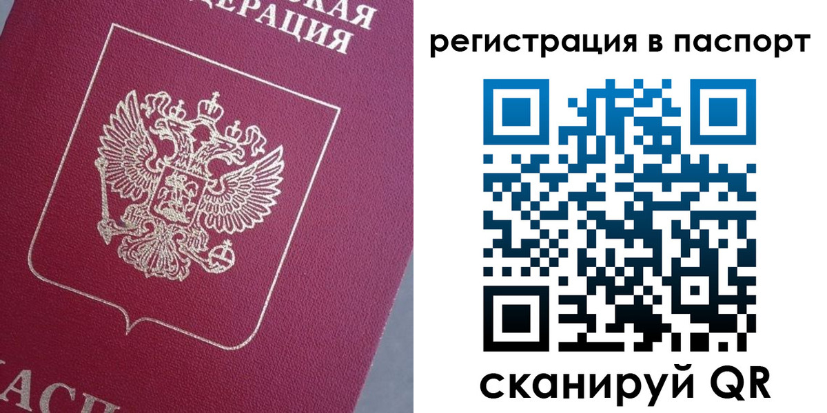 прописка 2025 в Пестово