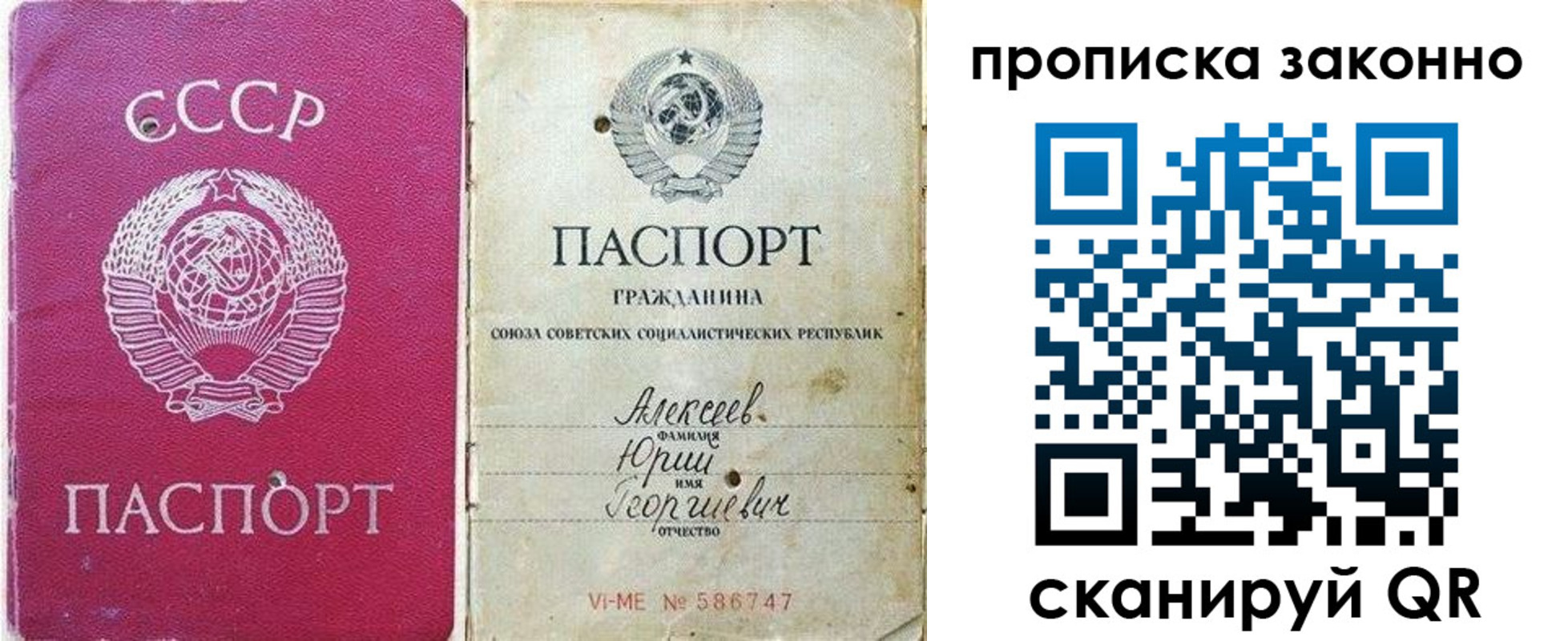 прописка регистрация в Пестово