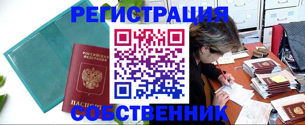 временная регистрация госуслуги в Пестово