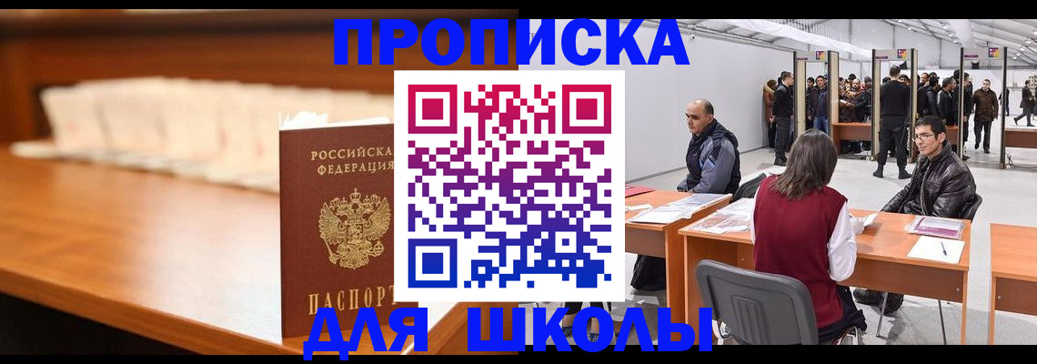 где прописаться в Пестово