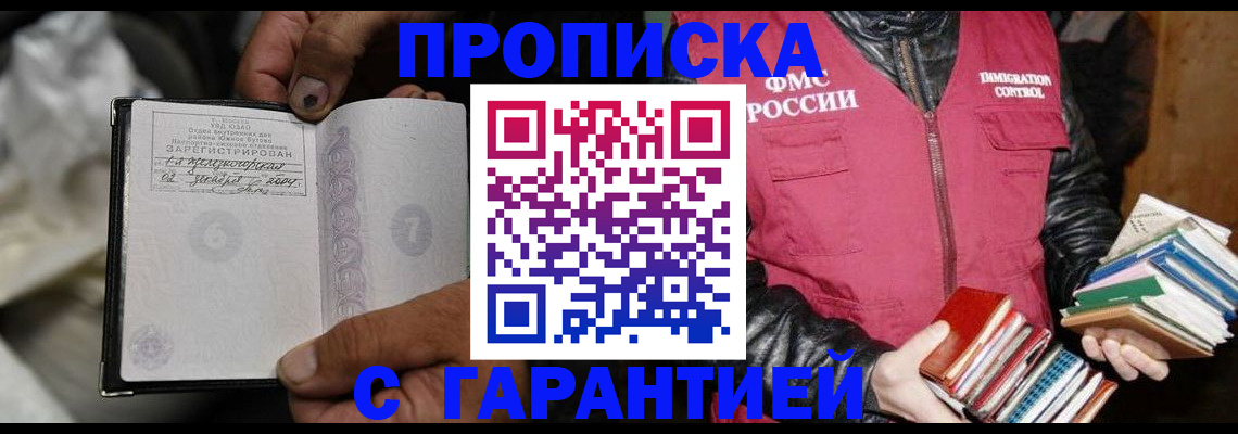 временная регистрация адрес в Пестово