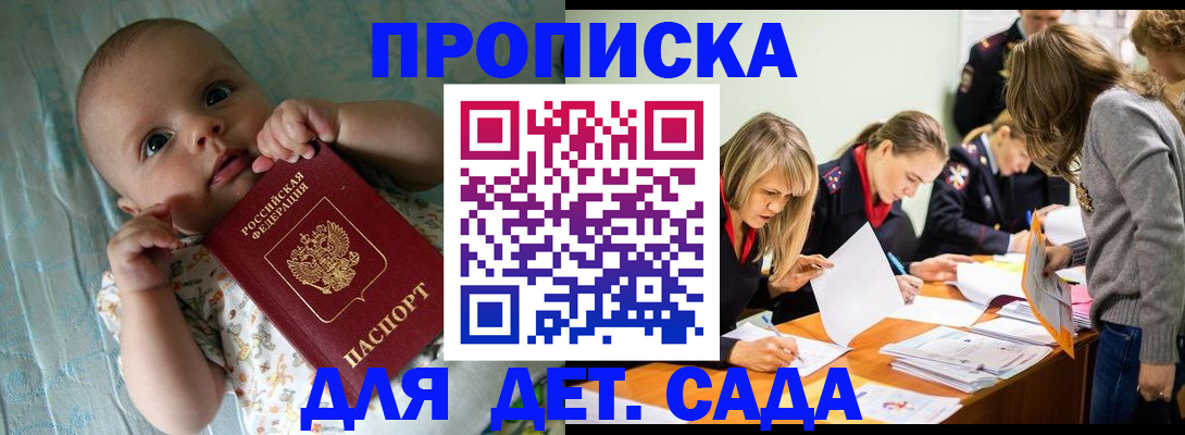 где прописаться в Пестово