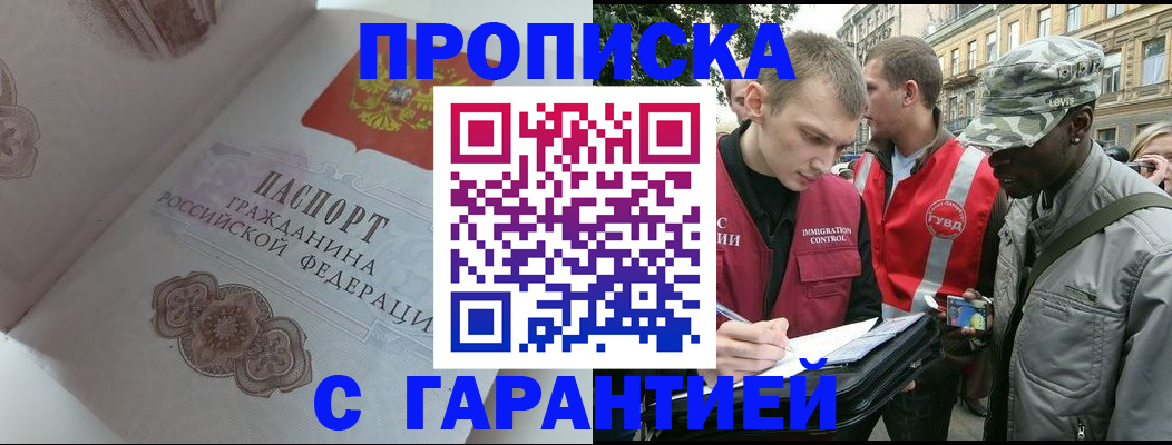 регистрация в Пестово